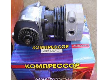 Пневмокомпрессор КАМАЗ