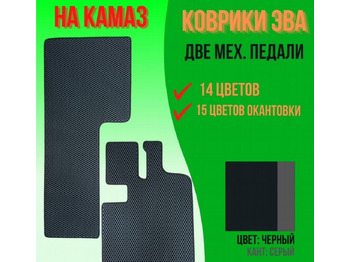Кабина и интерьер КАМАЗ