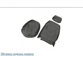 Сиденье КАМАЗ