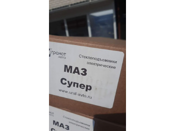 Новый Стеклоподъёмник для Грузовиков ДААЗ (Димитровградский автоагрегатный завод) Стеклоподьемники электрические супермаз каб.ст.обр: фото 3