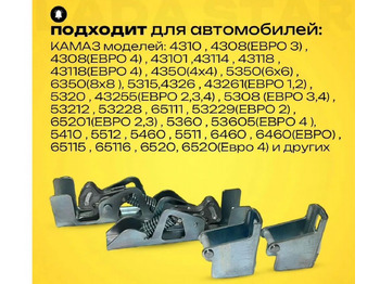Новый Капот для Грузовиков ДААЗ (Димитровградский автоагрегатный завод) Замок капота (панели) 2 шт.+ ответная 2 шт.камаз: фото 2