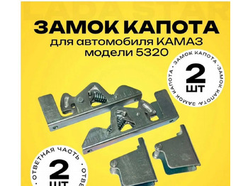 Капот КАМАЗ