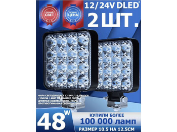 Передняя фара