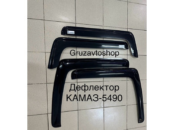 Аэродинамика/ Спойлеры КАМАЗ