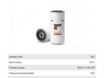 Топливный фильтр