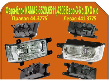 Передняя фара КАМАЗ