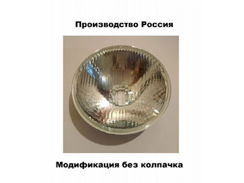 Новый Свет/ Освещение для Грузовиков Формула света Фары на Ниву УАЗ газ паз без отражателя 2шт: фото 2