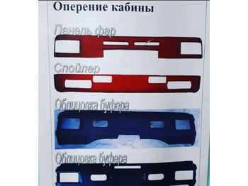 Бампер КАМАЗ
