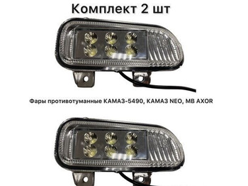 Противотуманная фара КАМАЗ