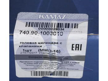 Новый Головка блока для Грузовиков KAMAZ Головка блока камаз-евро-3, 4 в сборе (оао камаз): фото 2