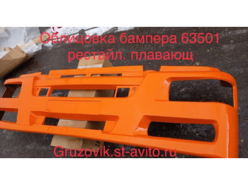Бампер КАМАЗ