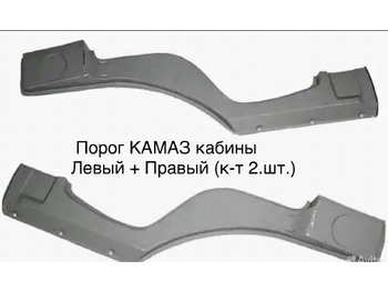 Подвеска КАМАЗ