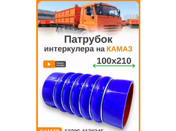 Интеркулер КАМАЗ