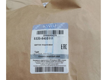 Новый Боковая подножка для Грузовиков KAMAZ Щиток подножки левый 5320 / пао камаз 5320-8405111: фото 4
