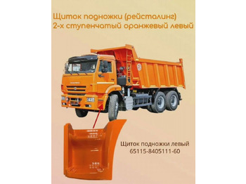 Боковая подножка КАМАЗ