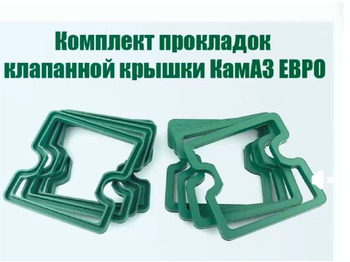 Трансмиссия КАМАЗ
