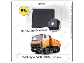 Новый Кабина и интерьер для Грузовиков Каркасные шторки Маз euro 6430 Грузовик комплект: фото 2