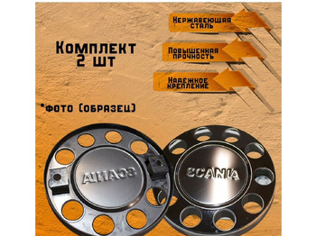 Колесный диск SCANIA