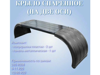 Крыло