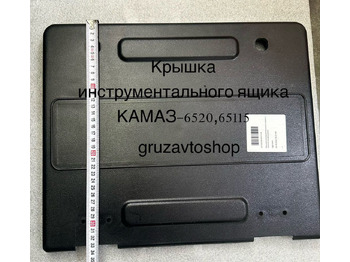 Новый Кузов и экстерьер для Грузовиков Крышка инструментального ящика камаз-6520 (голый): фото 2