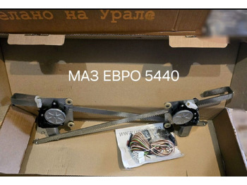 Стеклоподъёмник МАЗ