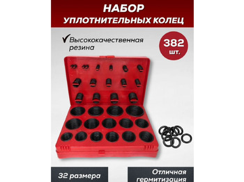 Универсальная запчасть