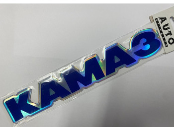 Новый Кузов и экстерьер для Грузовиков Наклейка камаз объемная (силикон) разм 4x25см 2 шт: фото 3
