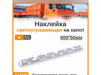 Капот КАМАЗ