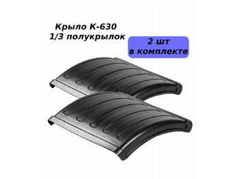 Крыло
