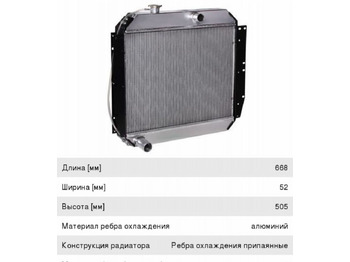 Радиатор