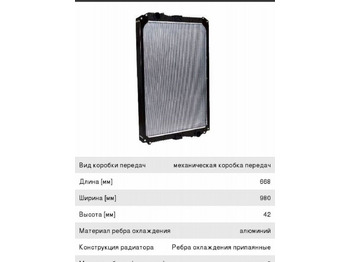 Новый Радиатор для Грузовиков Прамо Радиатор камаз-5490, 65206, 6580 mercedes Axor: фото 2