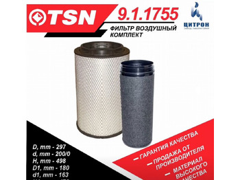 Воздушный фильтр КАМАЗ