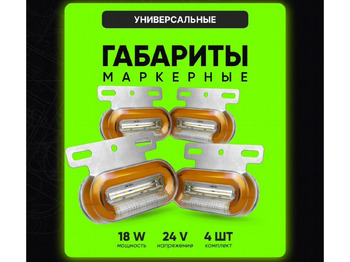 Свет/ Освещение
