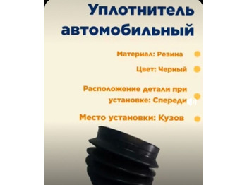 Новый Воздушный фильтр для Грузовиков Уплотнитель воздушного фильтра овальный: фото 3