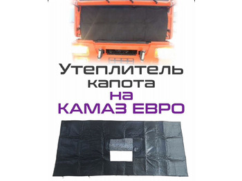 Новый Капот для Грузовиков Утеплитель капота, кабины на Камаз евро: фото 2