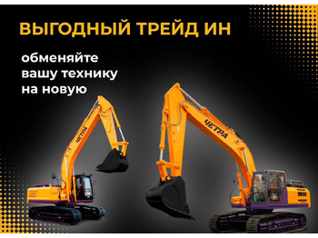 Гусеничный экскаватор