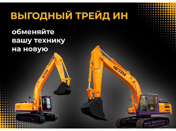 Гусеничный экскаватор