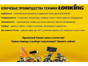 Новый Колёсный погрузчик Lonking CDM856G: фото 5