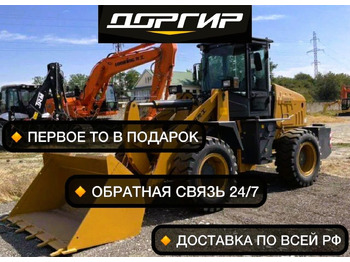 Колёсный погрузчик LONKING