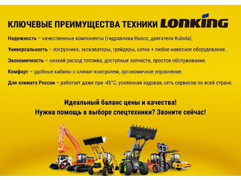 Новый Колёсный погрузчик Lonking LG833G: фото 3