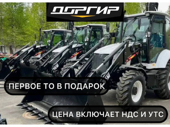 Экскаватор-погрузчик