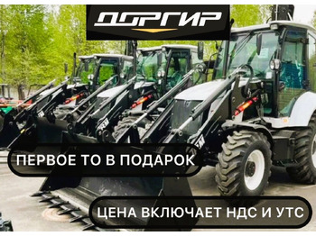 Экскаватор-погрузчик