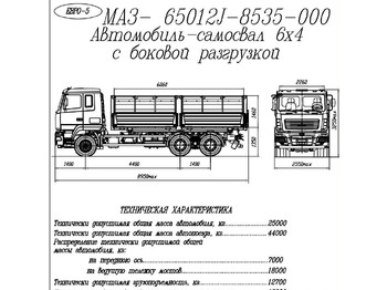 Новый Самосвал МАЗ 65012J-8535-000: фото 2