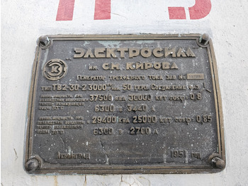 Другая техника Турбогенератор 5 ВТ-25-4 (ТГ-5): фото 3 Другая техника Турбогенератор 5 ВТ-25-4 (ТГ-5): фото 3