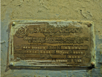 Промышленное оборудование Питательный электронасос №3 5Ц10 (ПЭН-3): фото 3 Промышленное оборудование Питательный электронасос №3 5Ц10 (ПЭН-3): фото 3