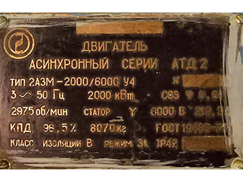 Промышленное оборудование Питательный турбонасос №2  СС  150/9 (ПЭН-2): фото 3