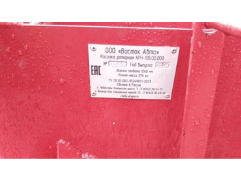 Новый Косилка Cheby КРН-1.35 (06): фото 4