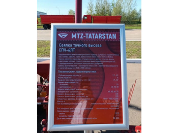 Новый Сеялка точного высева Лидсельмаш СПЧ-6Л: фото 5