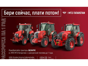 Новый Трактор МТЗ (Беларус) 921: фото 2 Новый Трактор МТЗ (Беларус) 921: фото 2