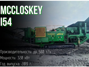 Ударная дробилка McCLOSKEY